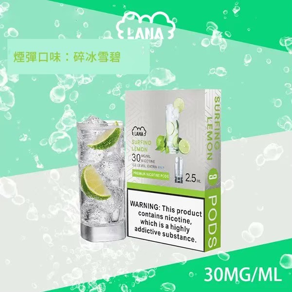 <p><strong>Lana煙彈</strong><br />
<strong>買6送1請直接下單7盒<br />
一代通用/3顆入/涼!</strong></p>